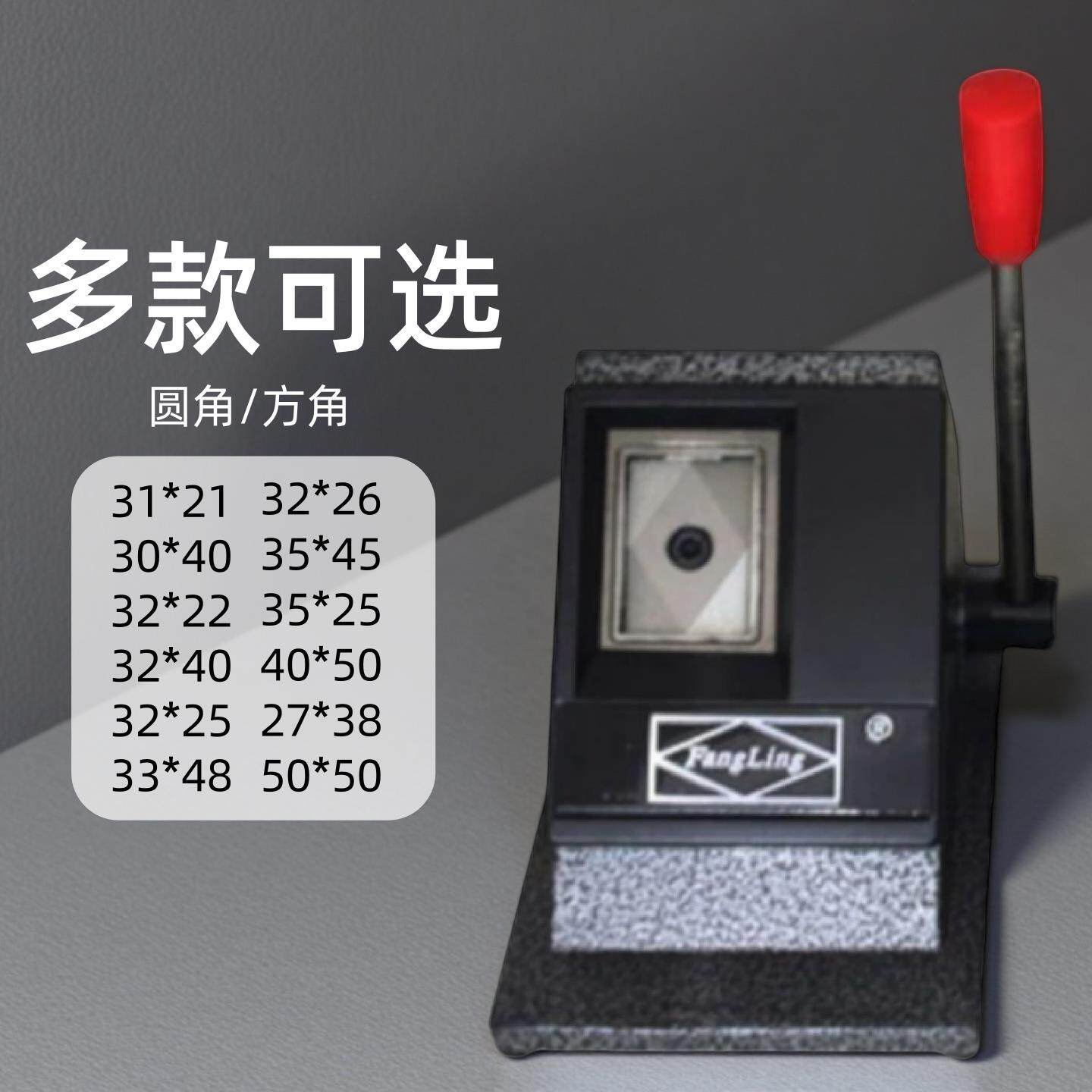 方菱台式裁相机护照证件照片切卡机1寸2寸直角圆角相片切卡机