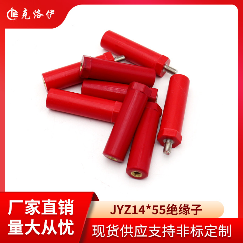 克洛伊JYZ14*55绝缘子螺纹M4/M5/M6直径14高度55绝缘支柱KLY-1455