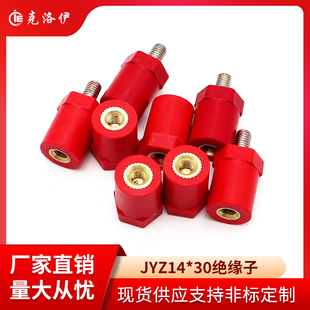 克洛伊JYZ14*30绝缘子螺纹M4/M5/M6直径14高度30绝缘支柱KLY-1430