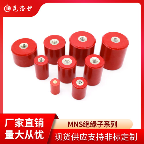 克洛伊MNS绝缘子低压配电柜