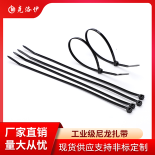 尼龙扎带束线带塑料捆绑带高强度固定扎绳拉紧器勒死狗扎丝黑白色