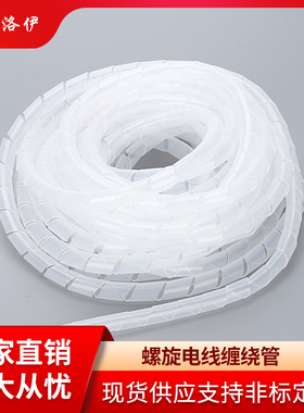 缠绕管绕线管束线管带理线器集线器绝缘包线管4/6/8/10/-30MM黑白