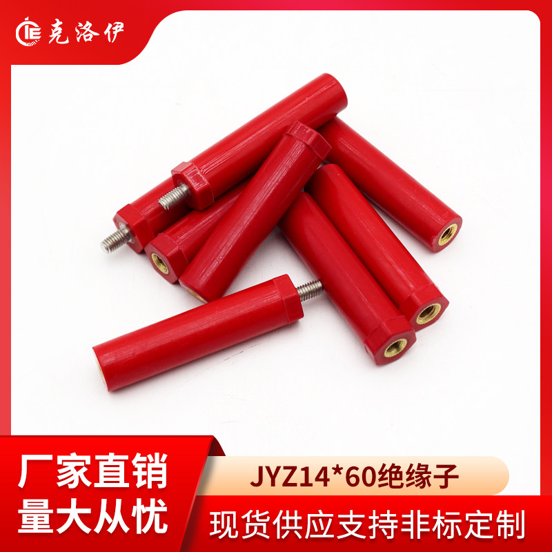 克洛伊JYZ14*60绝缘子螺纹M4/M5/M6直径14高度60绝缘支柱KLY-1460