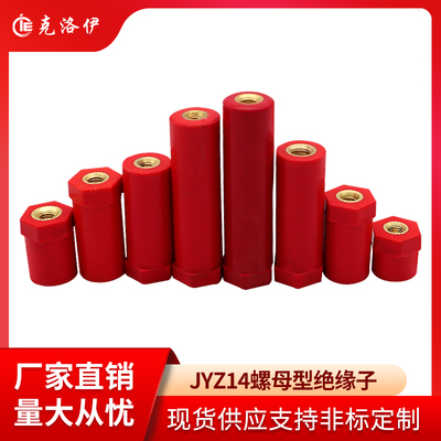 克洛伊KLY/JYZ/SB绝缘子低压