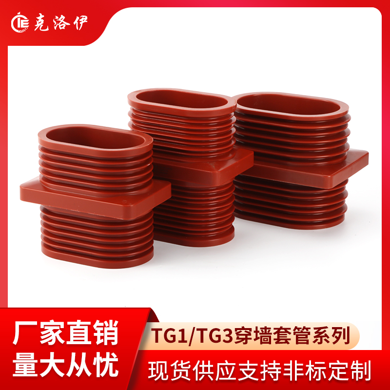 TG3-10Q/110*180高压穿墙套管