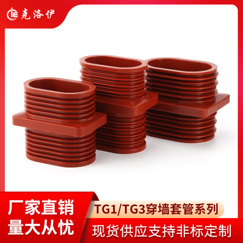 TG3-10Q/110*180高压穿墙套管