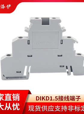 DIKD1.5三层传感器端子排螺丝型导轨式UK三层接线柱端子0.2-2.5MM