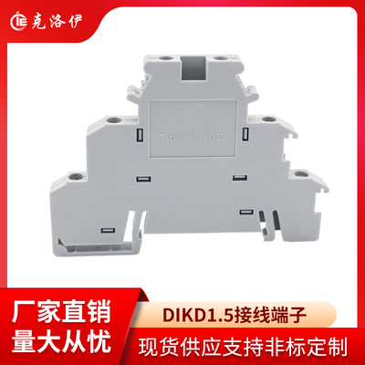 DIKD1.5三层传感器端子