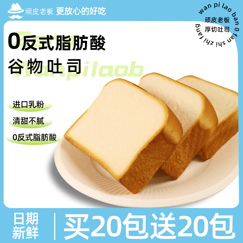 厚切吐司面包整箱早餐营养全麦手撕切片吐司面包休闲零食即食食品怎么样,好用不?