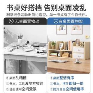 书架桌面置物架学生书桌收纳架家用多层柜子卧室桌上简易小型书柜