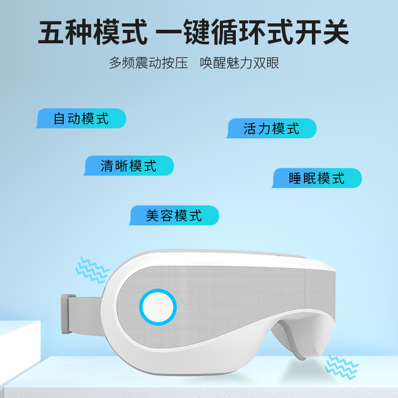眼部按摩仪热敷眼罩眼睛按摩神器智能护眼仪缓解疲劳黑眼圈按摩器