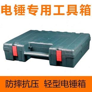 收纳箱 电动工具箱塑料箱子 电钻 30电锤箱子 工具盒
