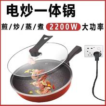 电炒菜炒锅2200w一体锅电炒菜锅多功能家用电蒸煮一锅两用麦饭石