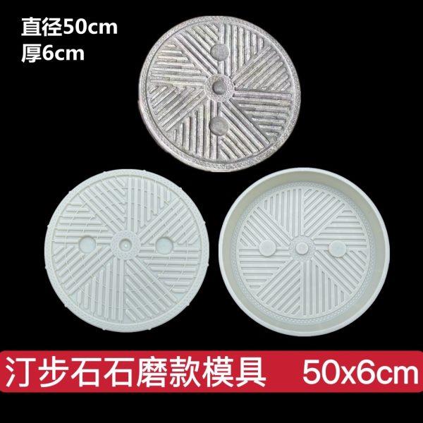 水泥仿石磨模具园林庭院花园民宿户外农场草坪垫脚汀步石脚踏石
