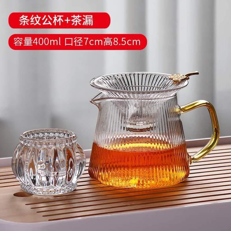 杯玻璃茶具配件茶壶耐热公杯高档漏分泡一体茶器公道过滤网茶加厚