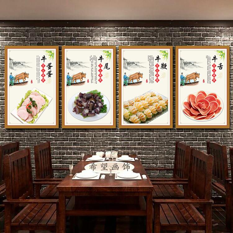 饭店菜品画潮汕牛肉火锅店装饰牛肉汤面馆挂画牛肉文化墙壁画餐厅图片