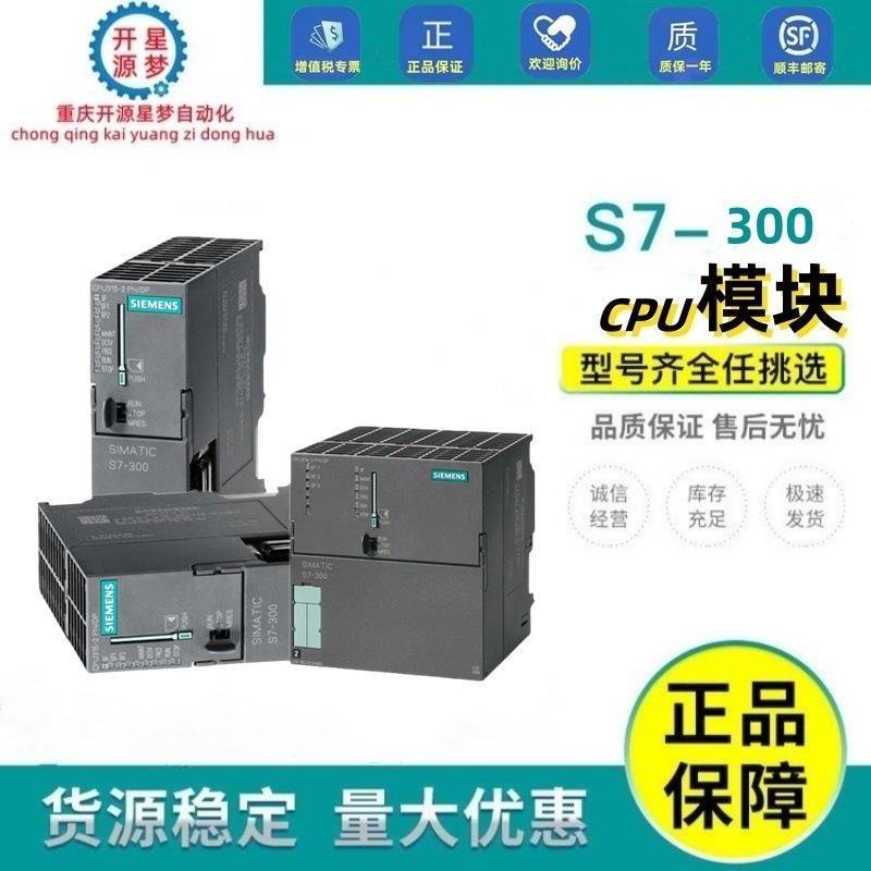 6ES7307-1BA01-0AA0西门S7-300调节型电源模块输入AC120/230V/2A