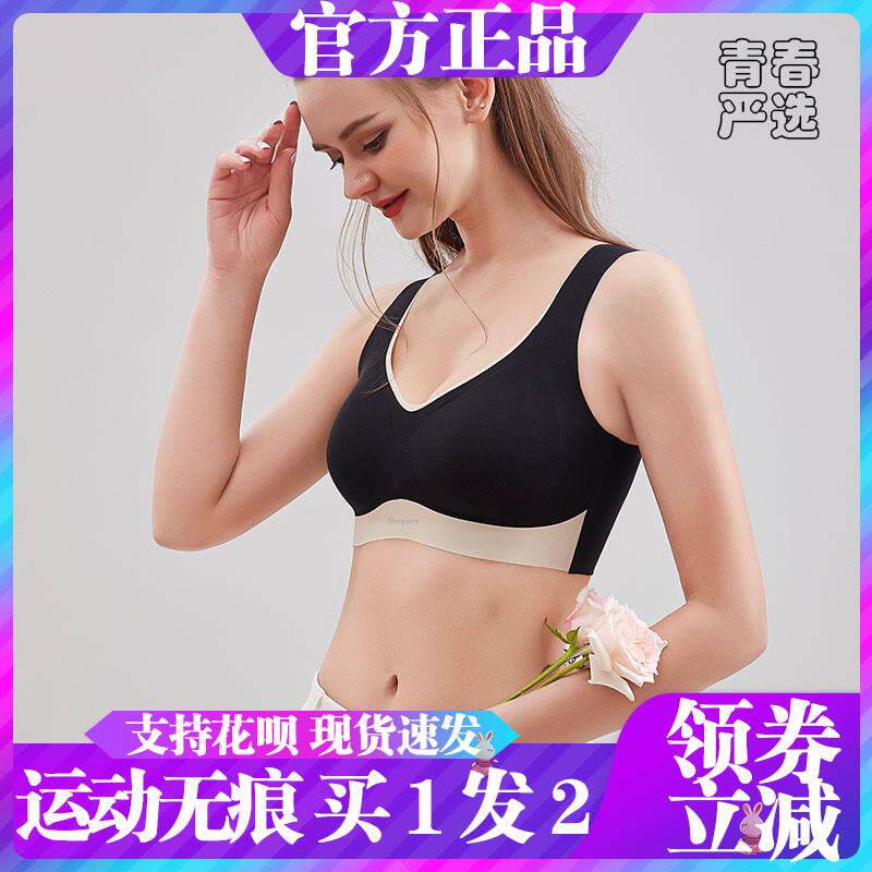 【2条装】大朴云感文胸无钢圈女士内衣背心式运动少女无痕双肩带