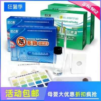 新品新品绿之源自测甲醛苯检测x盒室内A空气质量M测试仪器家用新