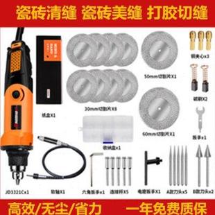 修美缝电动清缝机瓷砖清理切割地砖工具清缝器家用无尘开槽地板 装