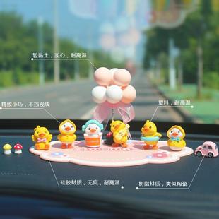 网红可爱小黄鸭车载摆件车上中控台汽车内装 2024新款 饰用品大全女