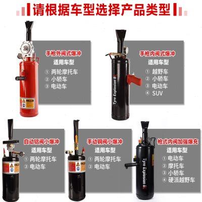 摩托车电动车轿车轮胎真空胎爆冲密封器补胎高压充气储气罐爆充器