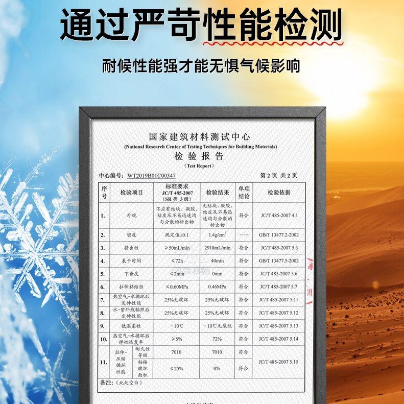 汉高百得黑色玻璃胶防水防霉厨卫耐候结构门窗专用密封胶封边硅胶
