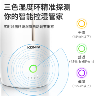 康佳加湿器家用静音卧室孕妇婴儿空气净化大容量智能落地式 香薰机