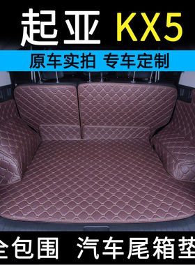 适用起亚kxcross后备箱垫21款奕跑kx1起亚KX3傲跑新能源kx57焕驰