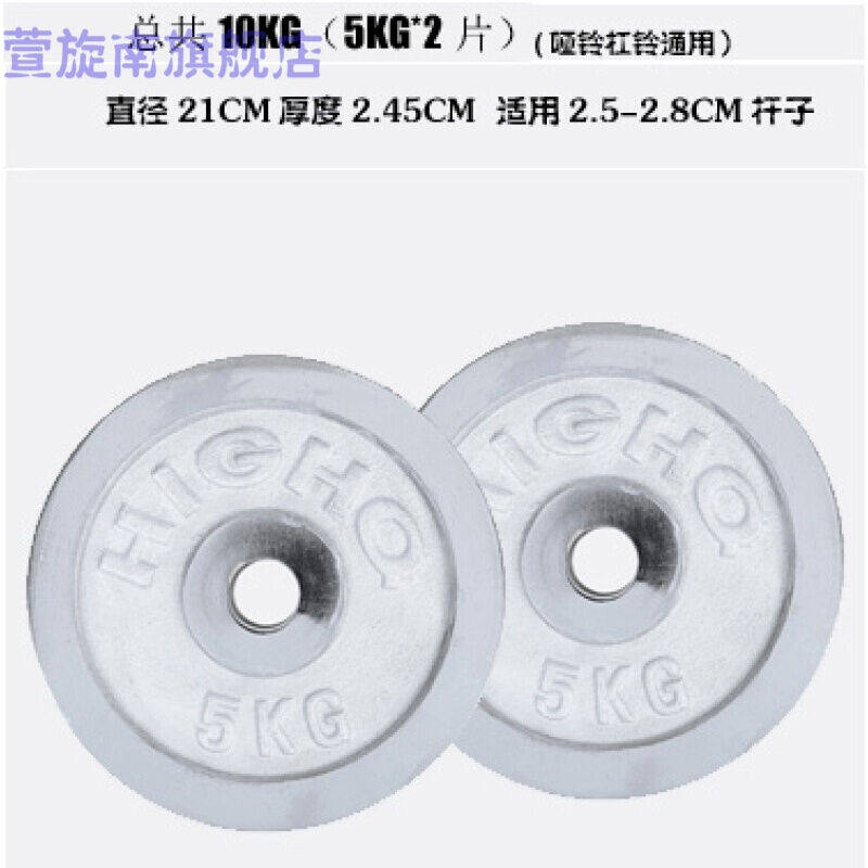 电镀杠铃哑铃片2.5kg10/15公斤3CM小孔全铸铁健身杠铃片2.5杆通用