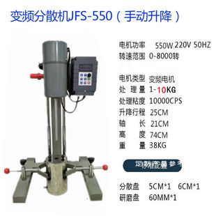 400D电动升降小样砂磨数显分散搅拌变频高速分散机变频5 实验室FS