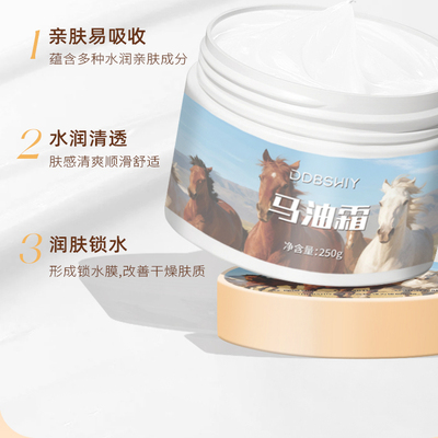 马油秋冬手足修护防干裂面霜