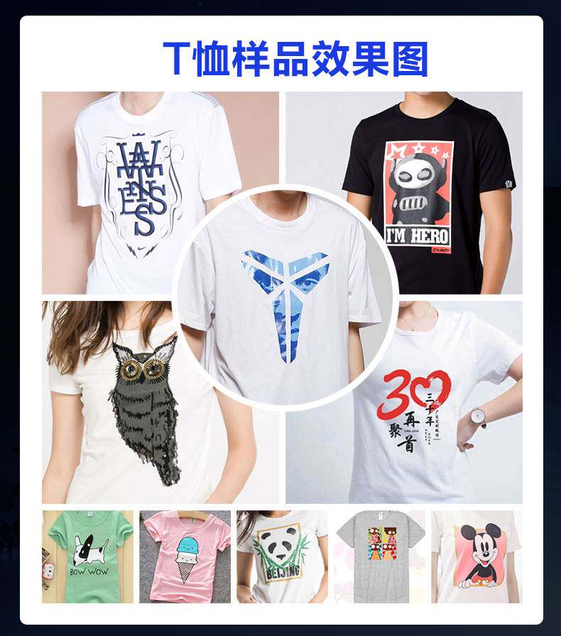31度uv打印机小型T恤布料衣服数码直喷纺织印花印刷A3 A2平板设备属于什么档次？
