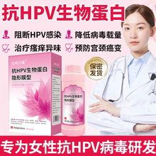 抗HPV病毒妇科凝胶抑菌正品卡波姆检测自检生物敷料蛋白干扰素EK