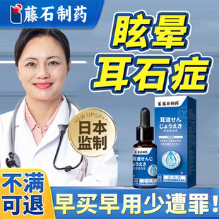 耳石症贴膏眩晕膏药贴可搭头晕神器专用枕头复位机消石用YS