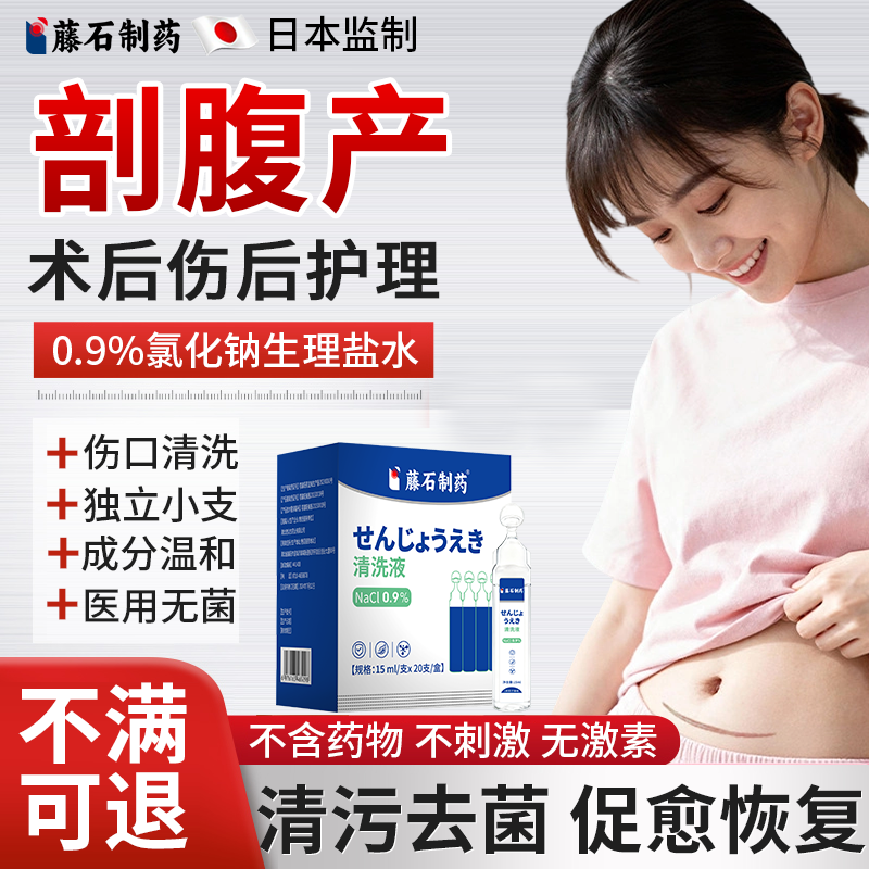 剖腹产生理性盐水棉签医用清洗伤口消毒无菌小支一次性次抛溶液YS,医疗器械,洗鼻器／吸鼻器,淘宝优惠券,粉丝福利购,淘宝优惠卷