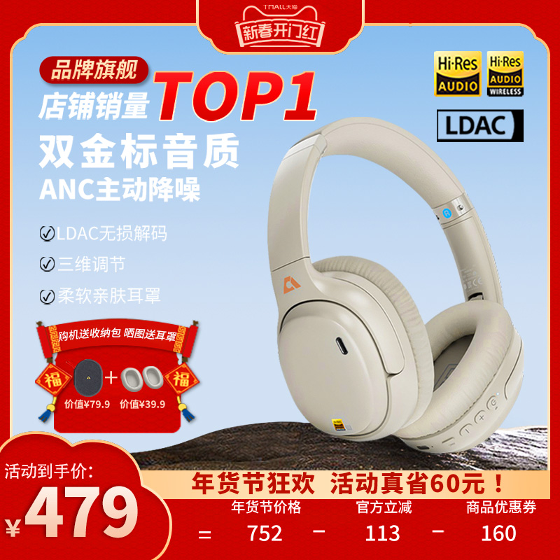 1Mii一魔声学蓝牙耳机E700音乐头戴式主动降噪新款游戏电竞耳麦