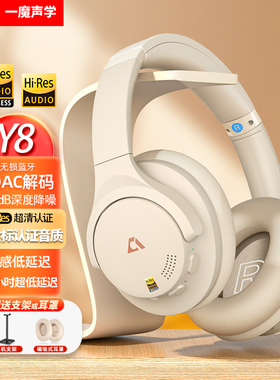 1Mii一魔声学Y8+头戴式耳机超长续航隔音有线蓝牙降噪高音质耳麦