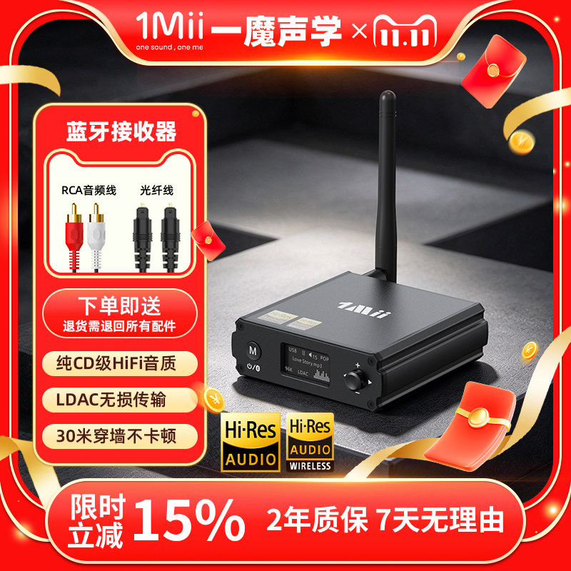 音频蓝牙接收器hifi发烧音响改装蓝牙适配器老功放无损蓝牙接收器