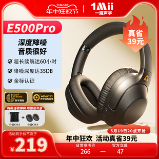 1Mii一魔声学头戴式 E500Pro 蓝牙耳机主动降噪超低延迟游戏模式