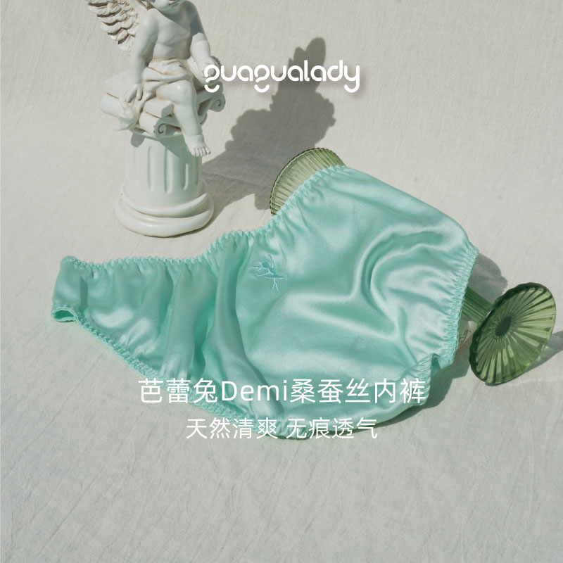 GUAGUALADY桑蚕丝少女内裤真丝薄荷绿内裤抑菌透气三角内裤