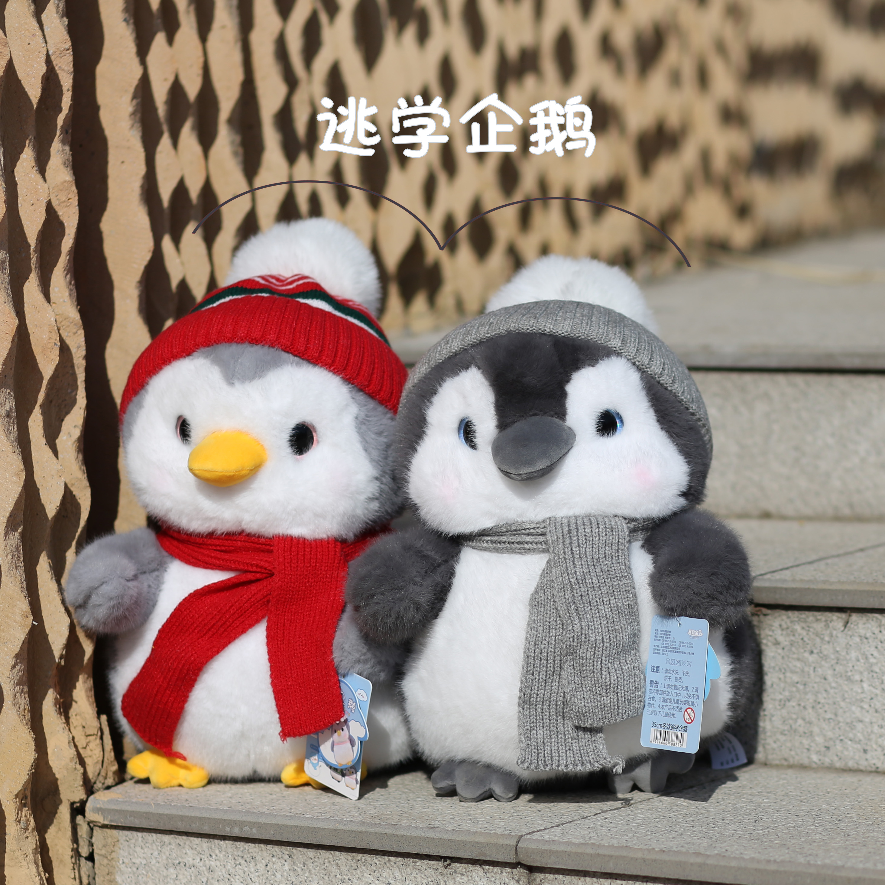 逃学企鹅毛绒玩具公仔圣诞节礼物玩偶可爱女生睡觉娃娃安抚动物