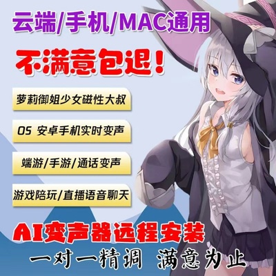 AI变声器男变女电脑软件真实变声御姐男变女变男调试变音御姐萝莉
