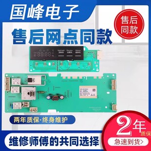 适用西门子洗衣机电脑板XQG52-08x268/260 WM08X2R80TI EPW65304