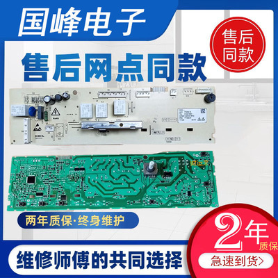 TCL电脑板3104010001F12101T