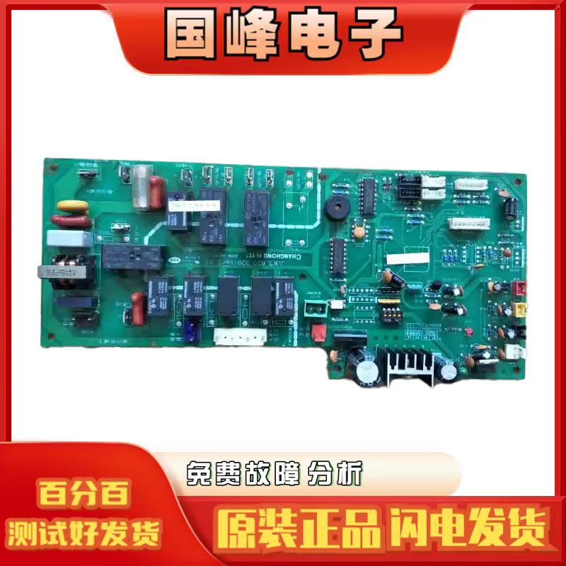 长虹电脑板JUK7.820.328JUK6.67