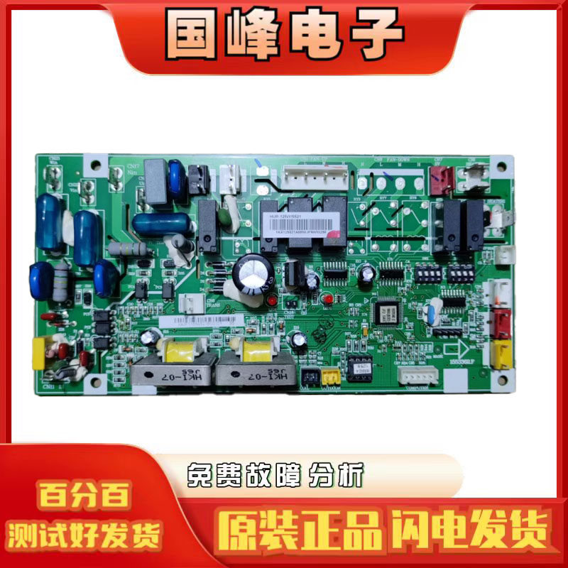 海信控制板1553362.FHUR-125W/