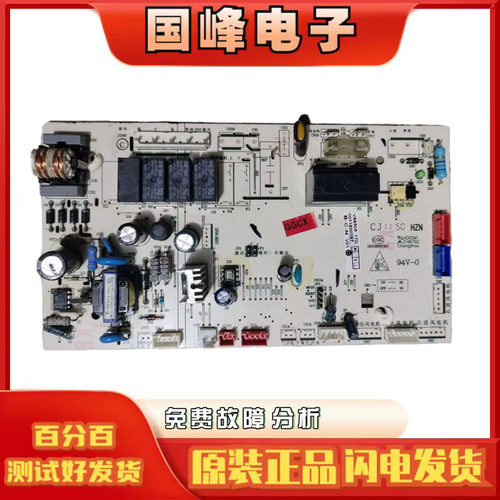 海尔电脑板KFR-72L/HAF23内机板