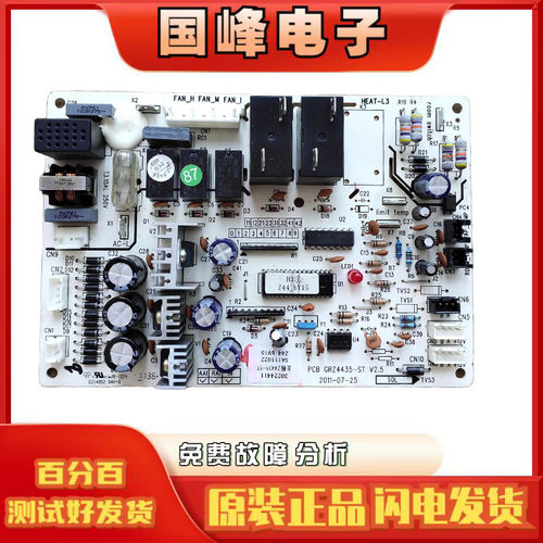 格力电路板Z4435-ST30224411