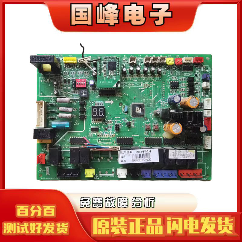 美的空气能电脑板热水机主板RSJ-200/S-532V控制面板202302100657